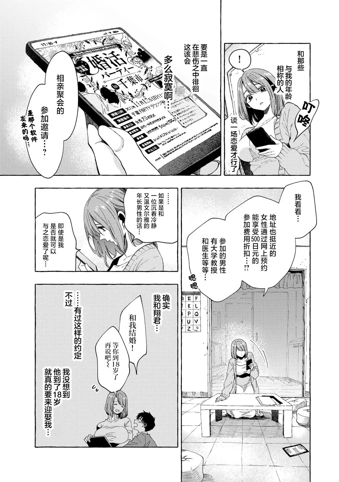第07话 第7页