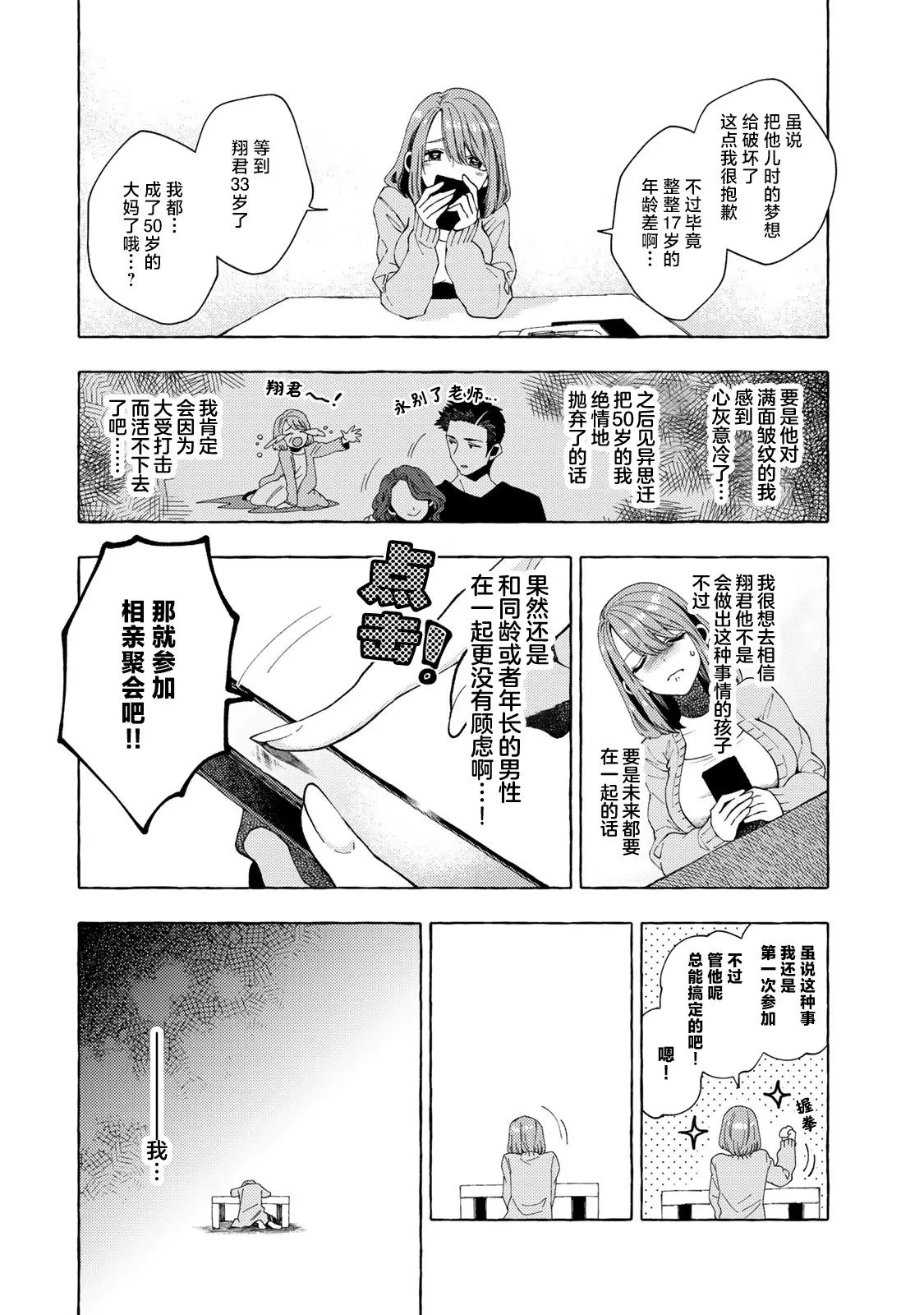 第07话 第8页