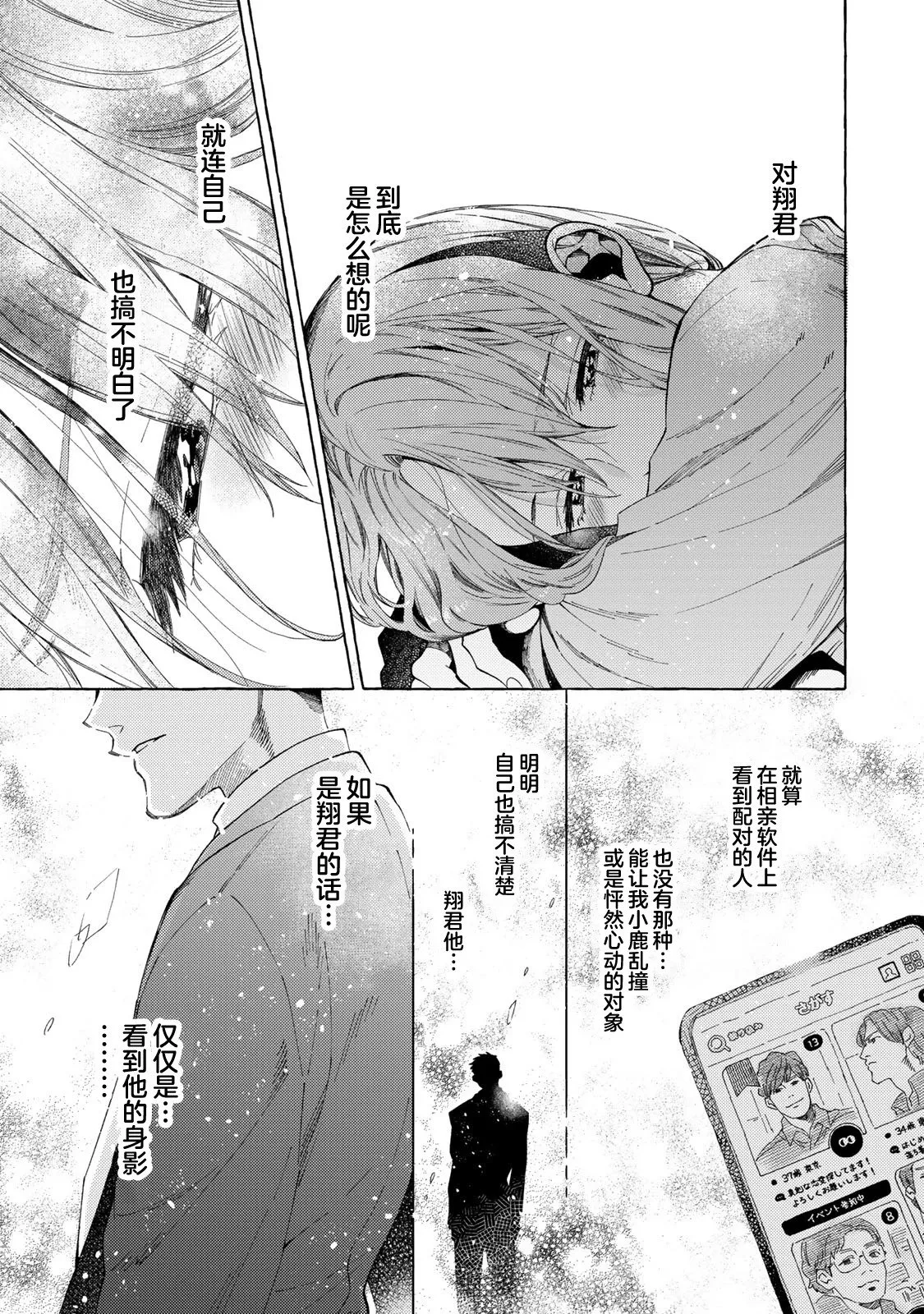 第07话 第9页