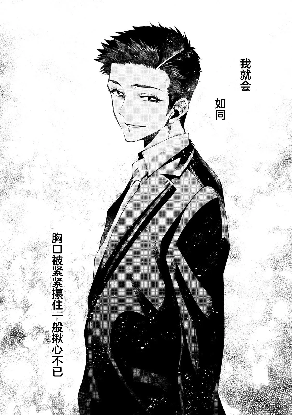 第07话 第10页