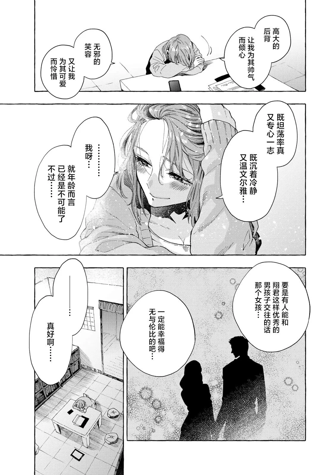第07话 第11页