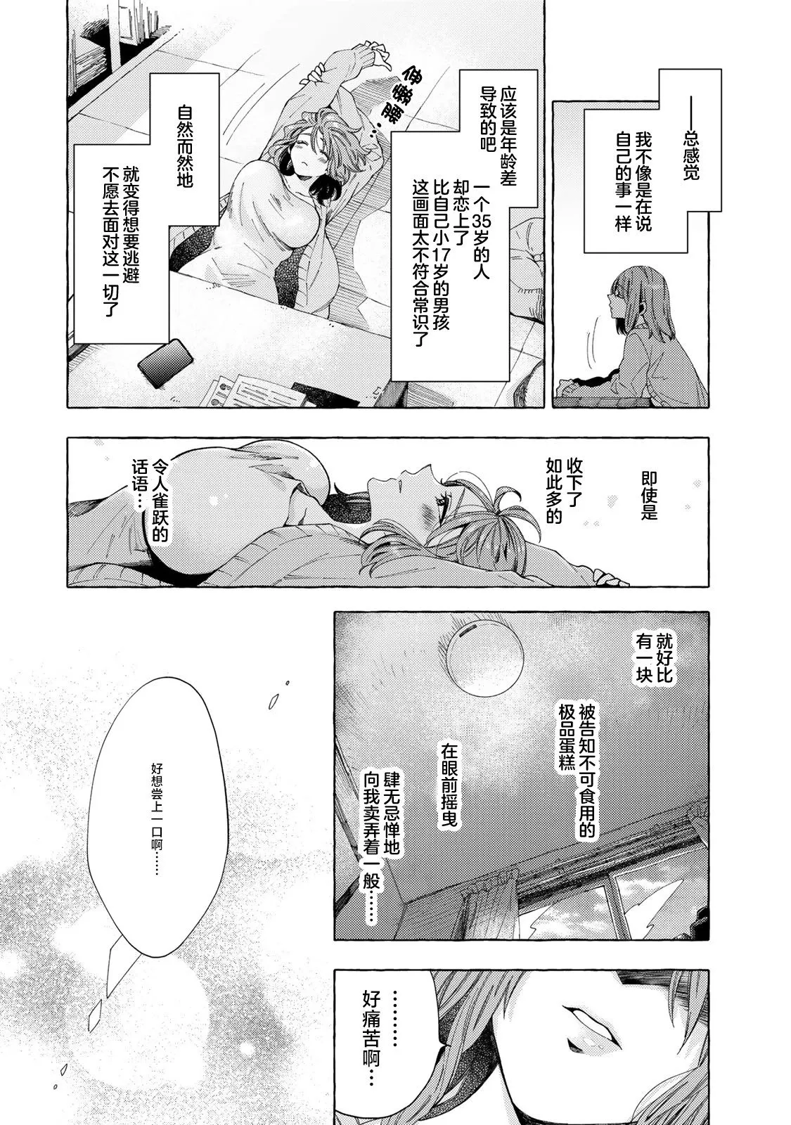 第07话 第12页
