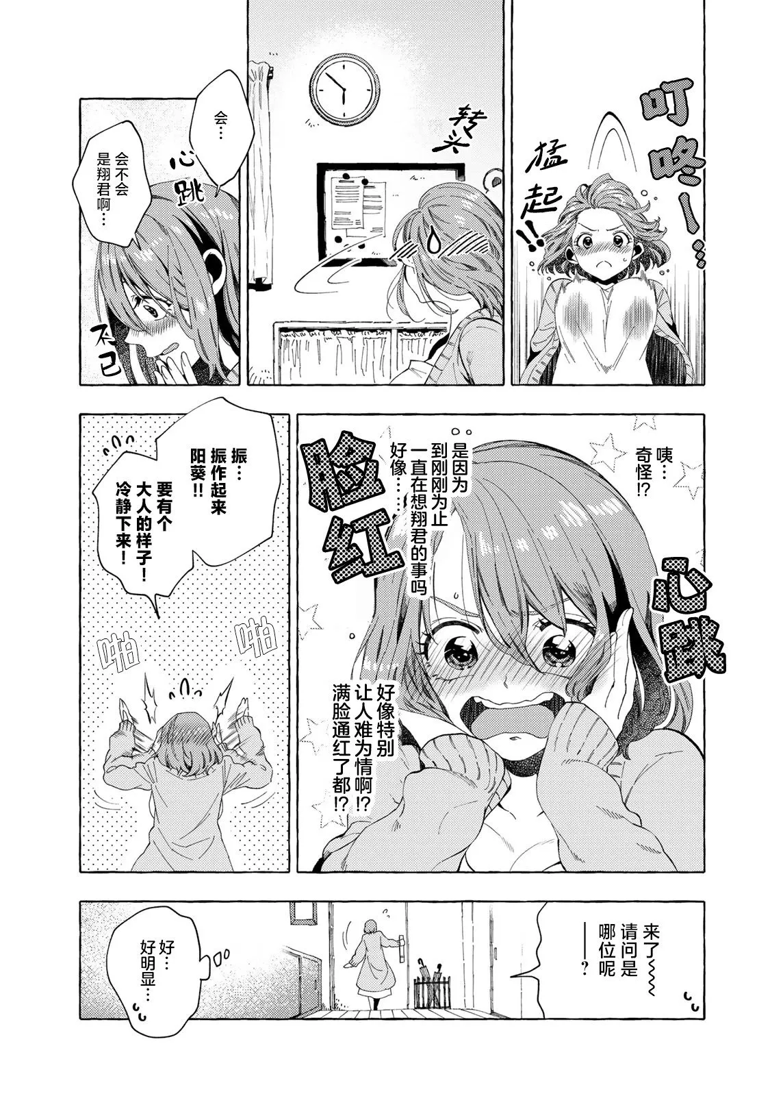第07话 第13页