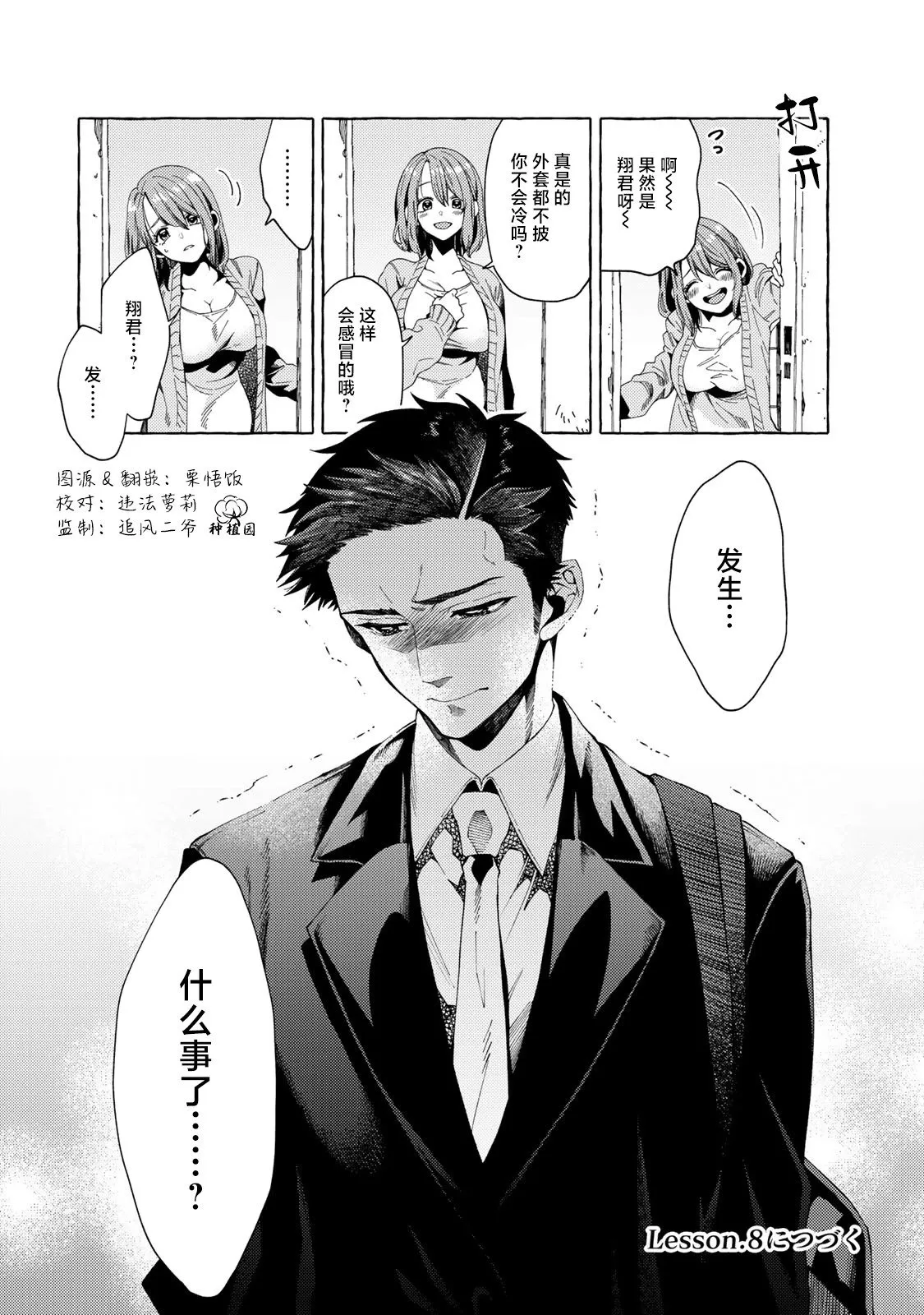 第07话 第14页