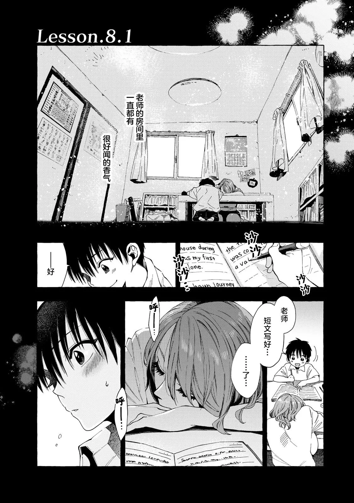 第07话 第17页