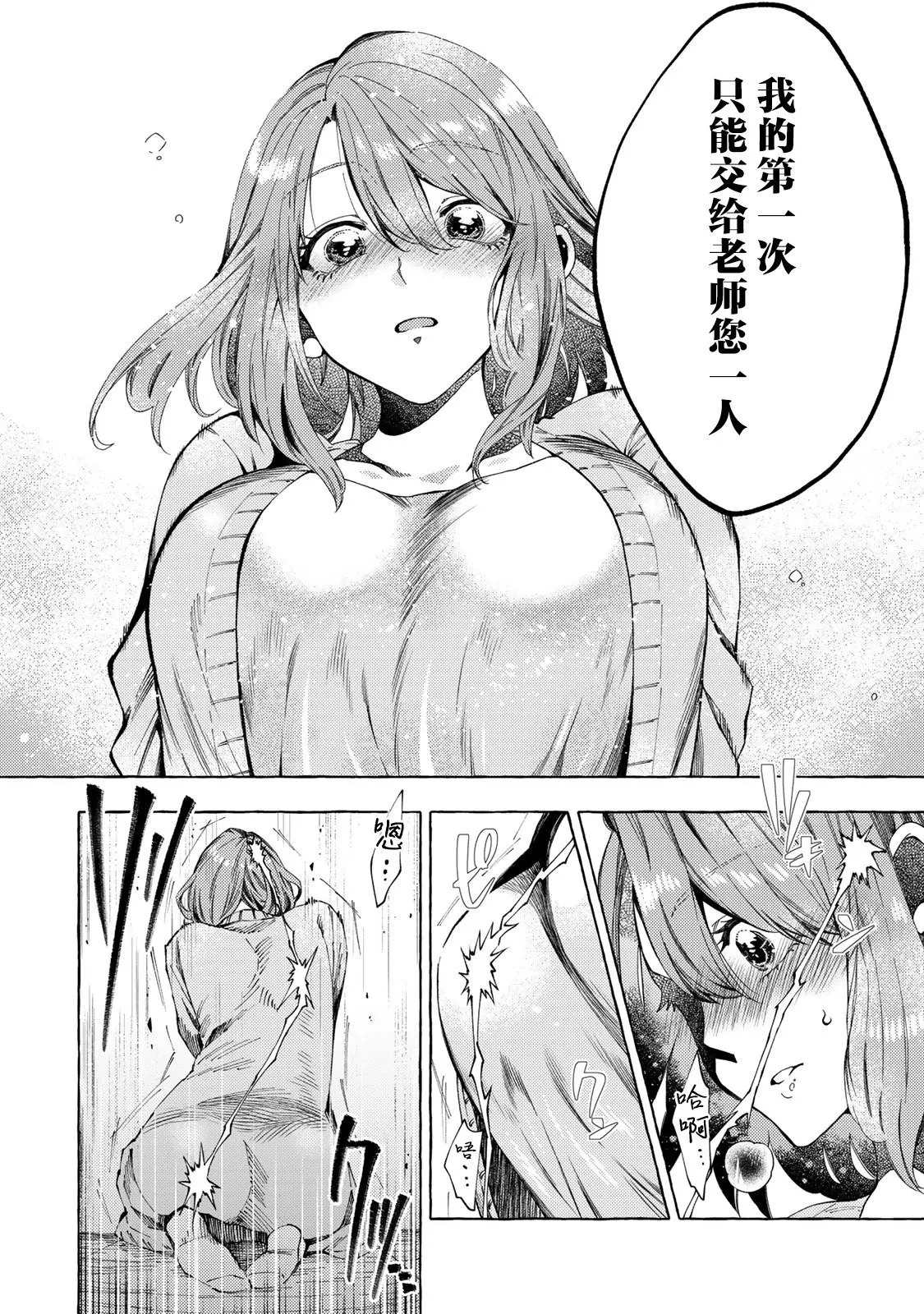第8.2话 第10页