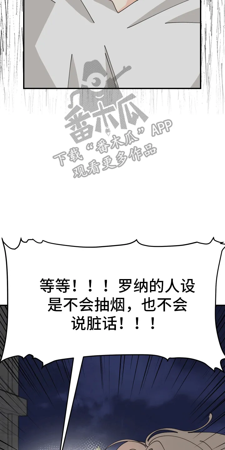 第7章：第二个穿越者 第19页