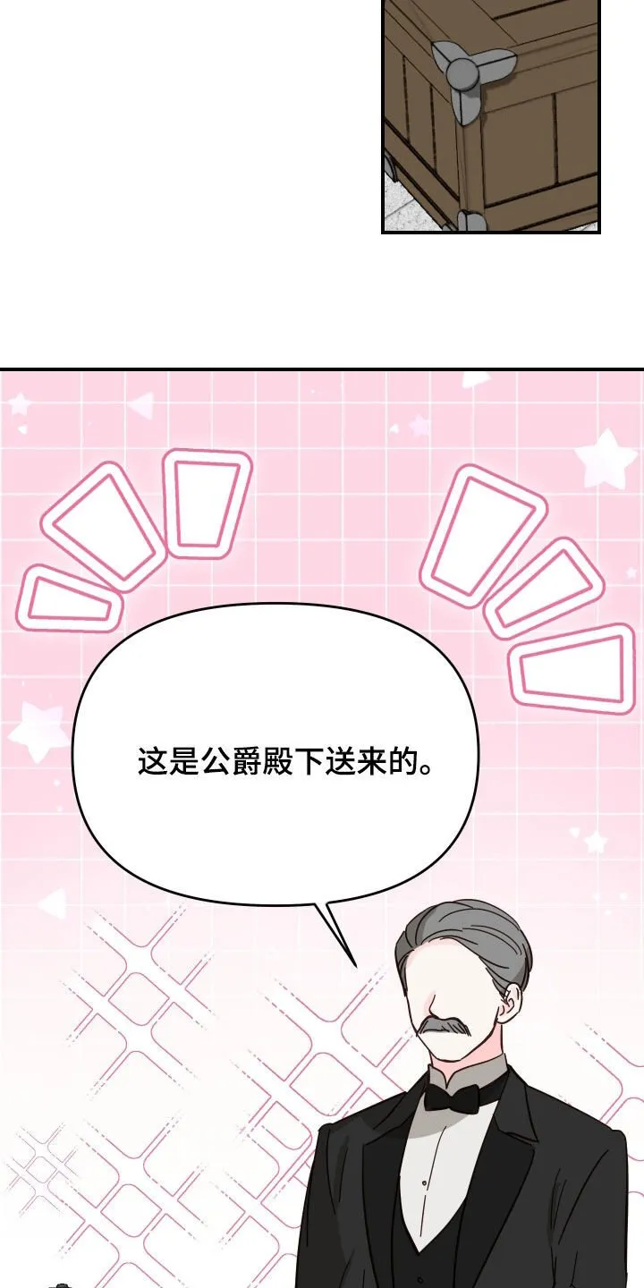 第76章：【第二季】昏睡三天 第3页