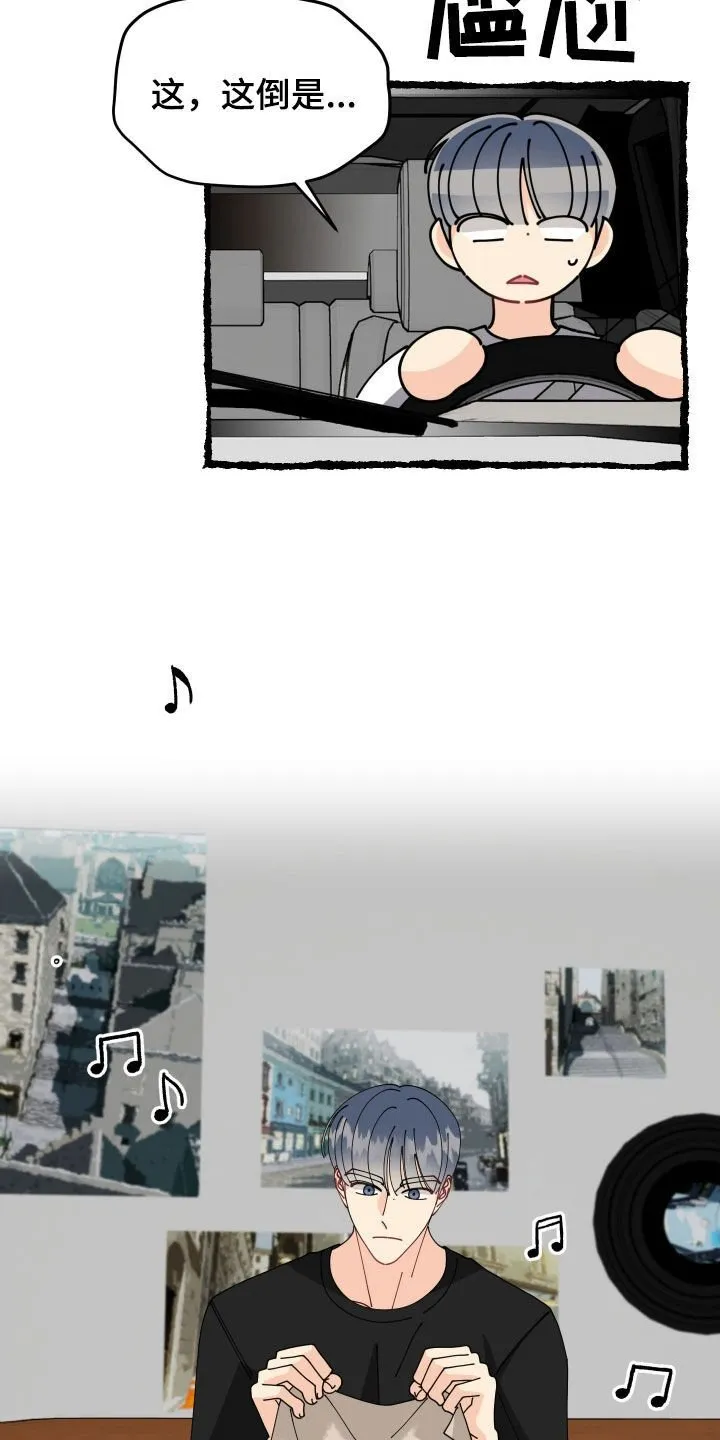 第89章：【番外】做饭 第9页