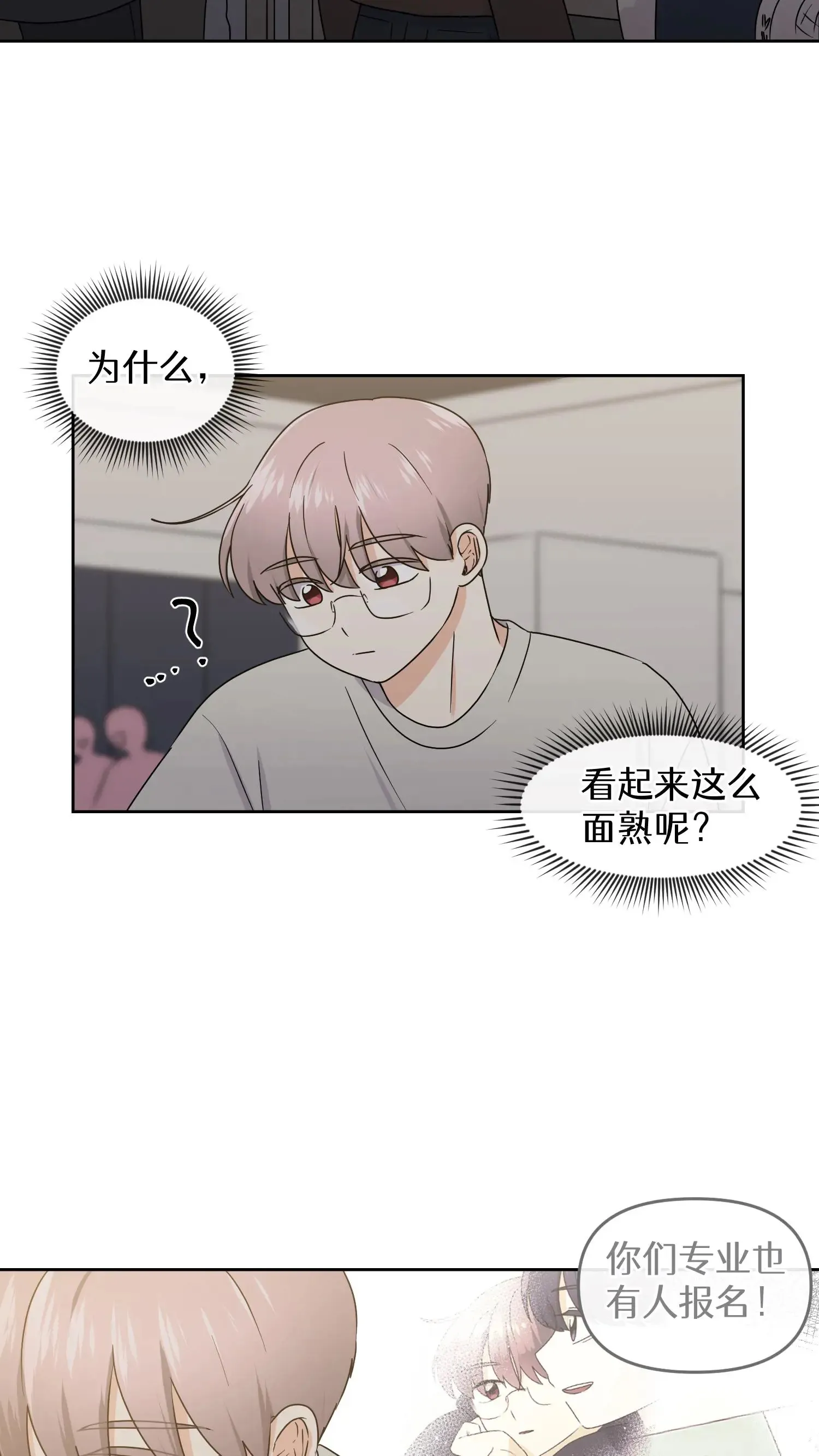 第2话 第9页