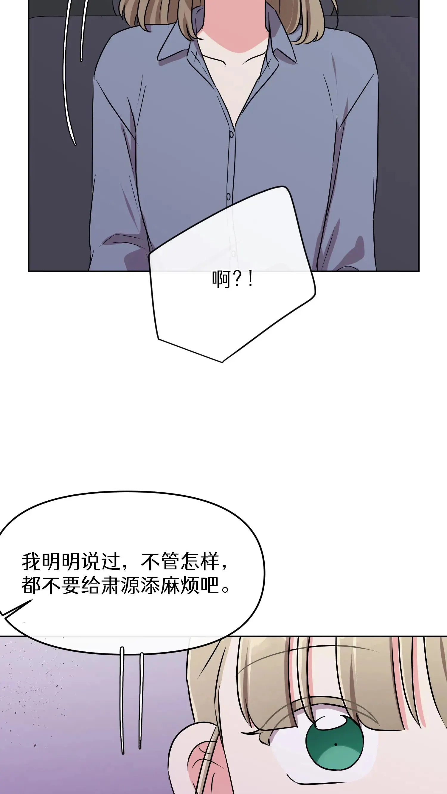 第25话 第111页