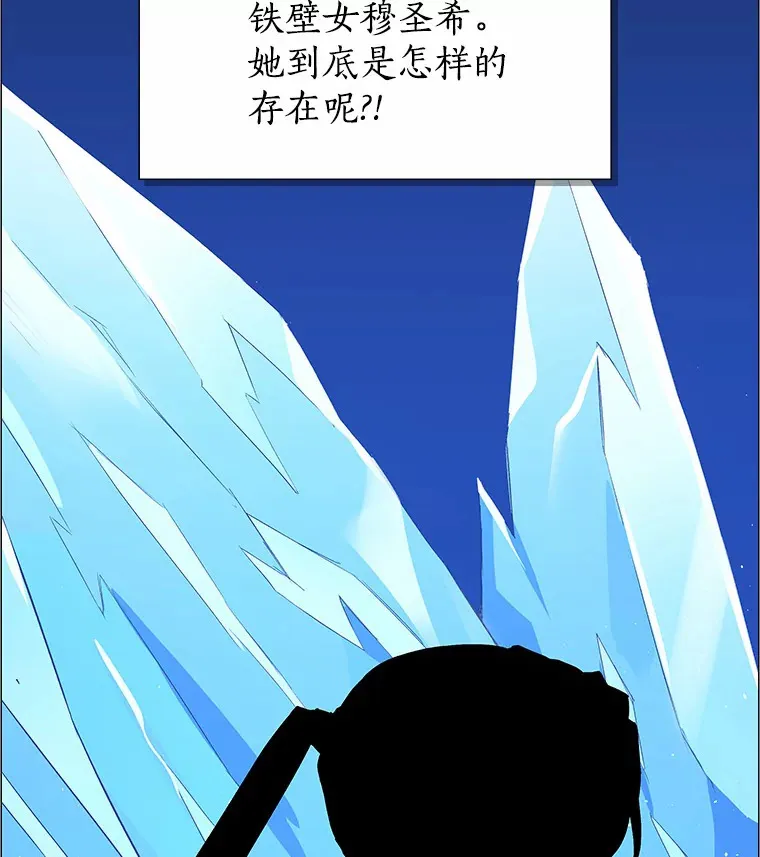 2.最强铁壁女 第4页
