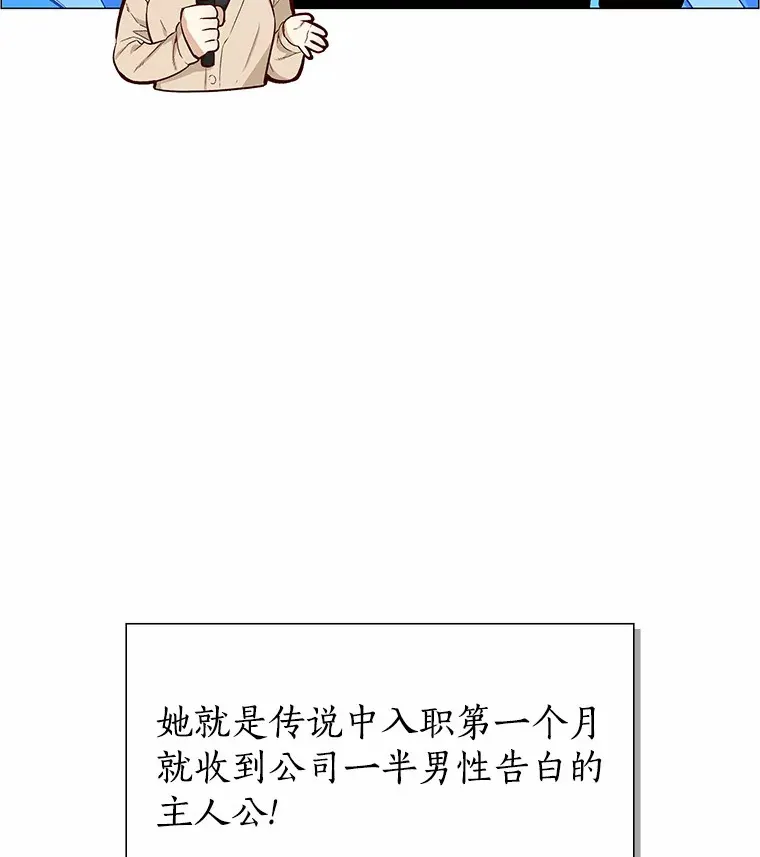 2.最强铁壁女 第6页