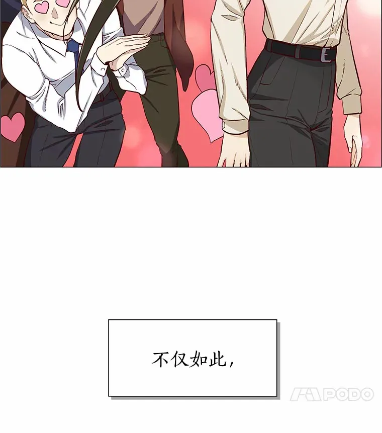 2.最强铁壁女 第8页