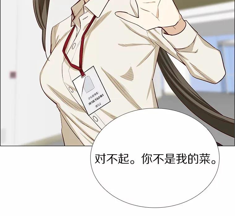 2.最强铁壁女 第10页