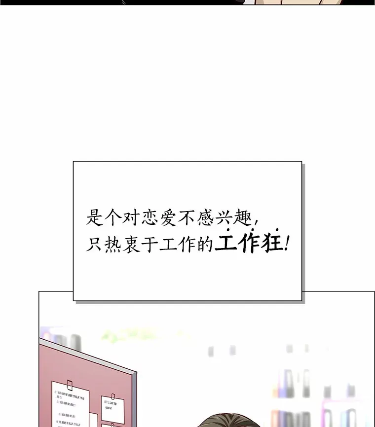 2.最强铁壁女 第14页