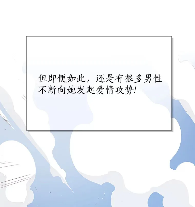 2.最强铁壁女 第16页