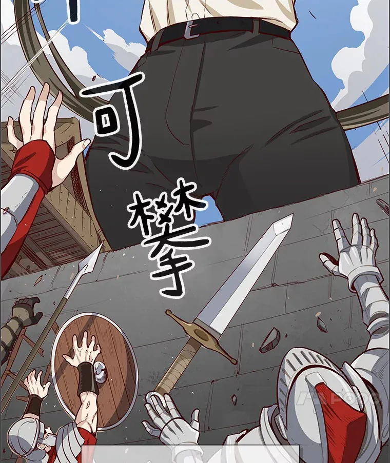 2.最强铁壁女 第20页