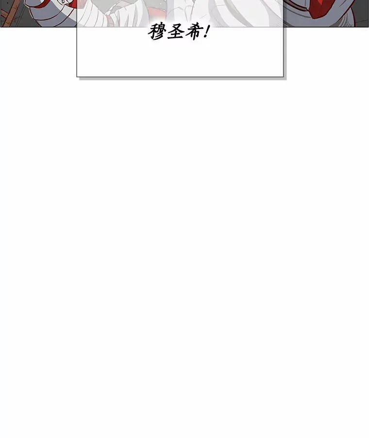 2.最强铁壁女 第21页