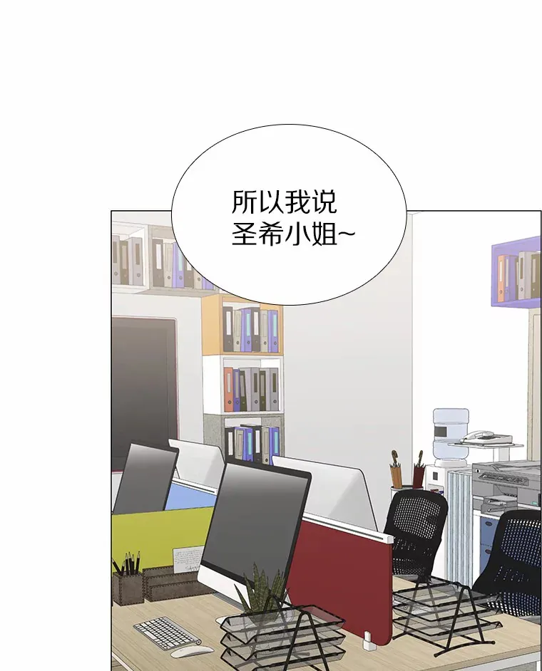 2.最强铁壁女 第23页