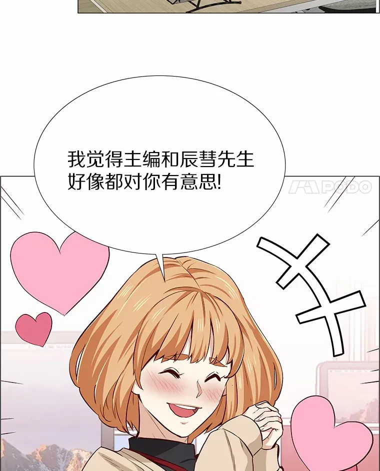 2.最强铁壁女 第24页