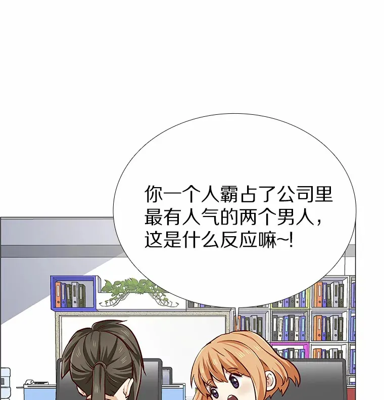 2.最强铁壁女 第27页
