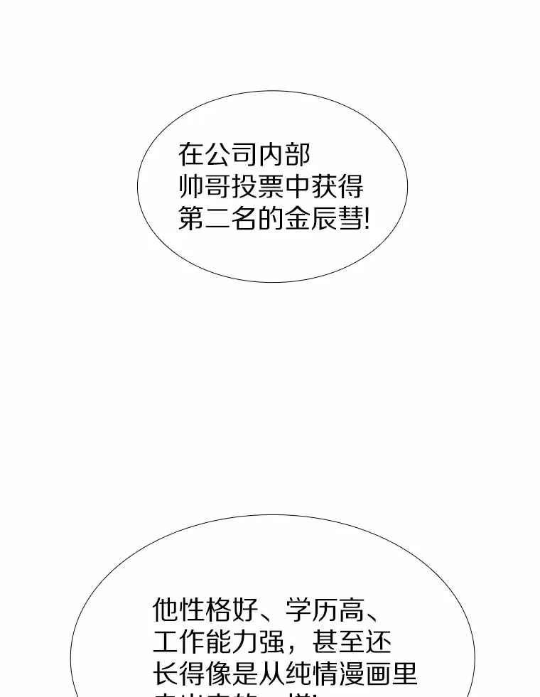 2.最强铁壁女 第29页
