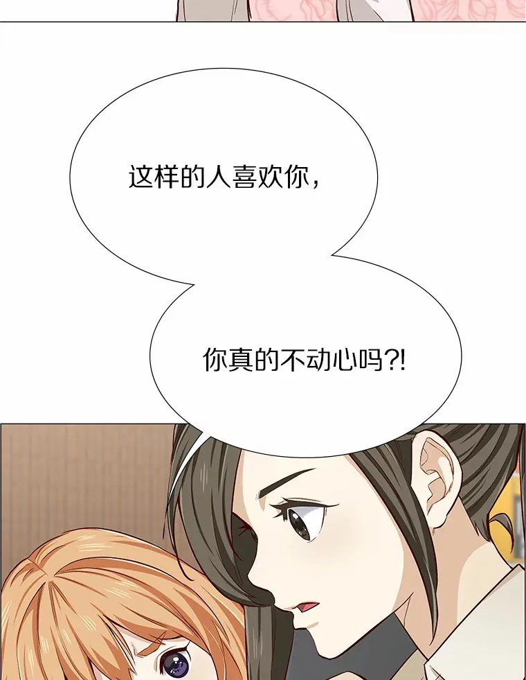 2.最强铁壁女 第32页
