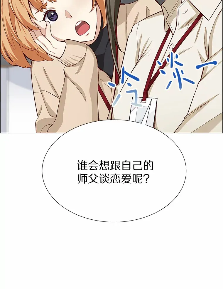 2.最强铁壁女 第33页