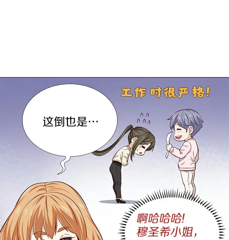2.最强铁壁女 第34页