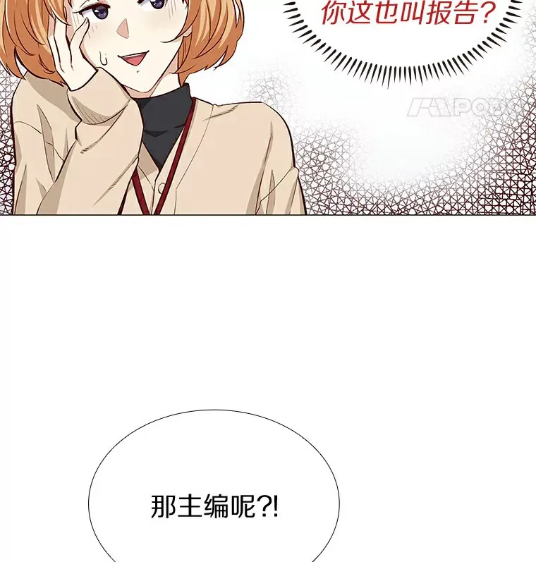 2.最强铁壁女 第35页
