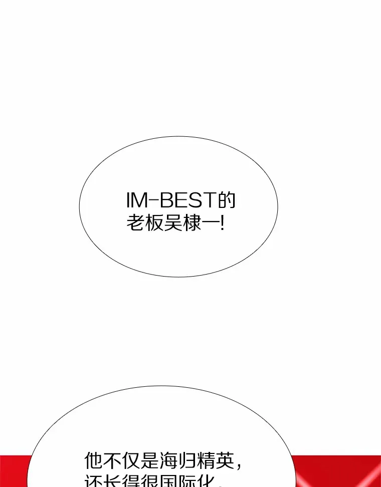 2.最强铁壁女 第37页