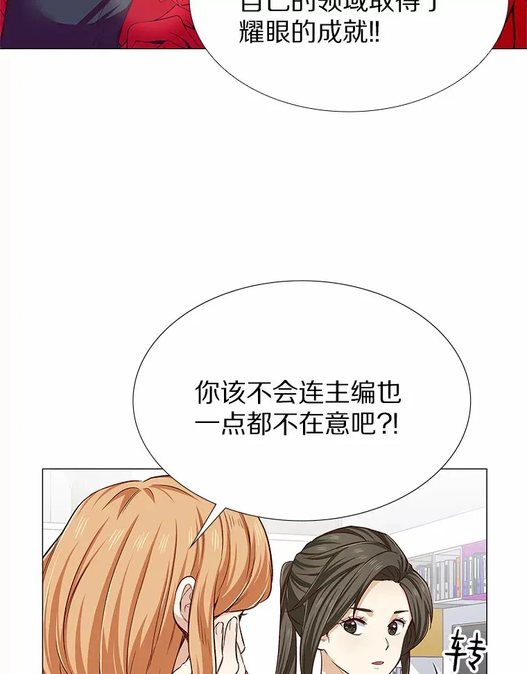 2.最强铁壁女 第40页