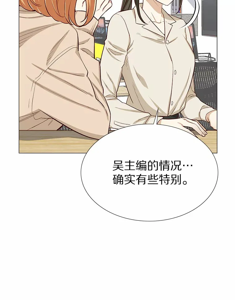 2.最强铁壁女 第41页