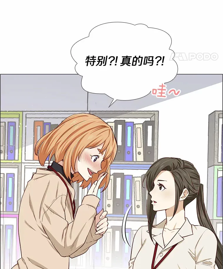 2.最强铁壁女 第42页
