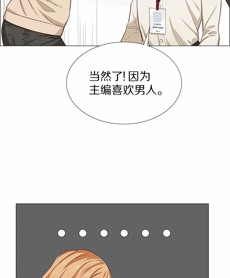 2.最强铁壁女 第43页