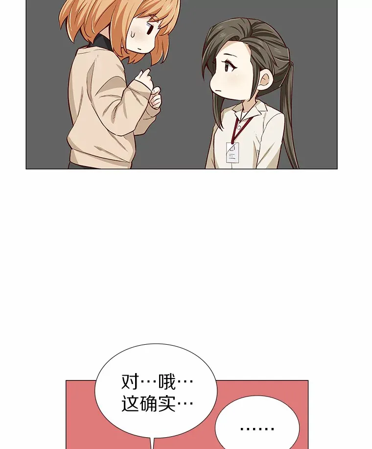 2.最强铁壁女 第44页