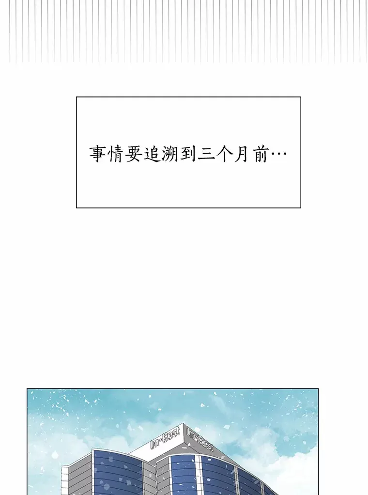 2.最强铁壁女 第47页
