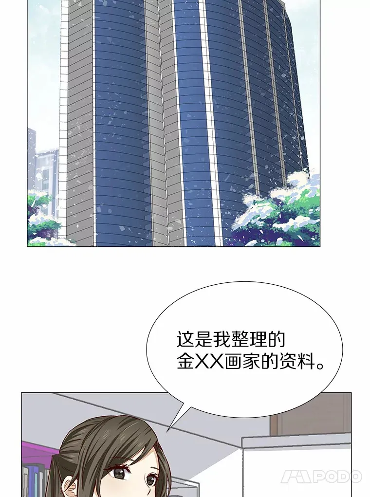 2.最强铁壁女 第48页