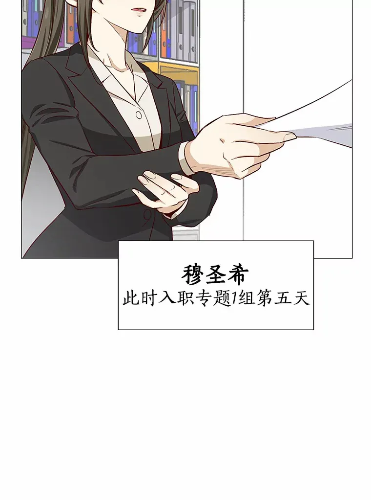2.最强铁壁女 第49页
