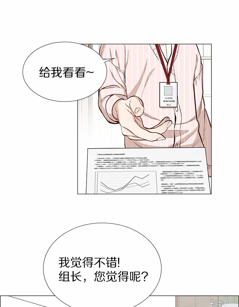 2.最强铁壁女 第50页