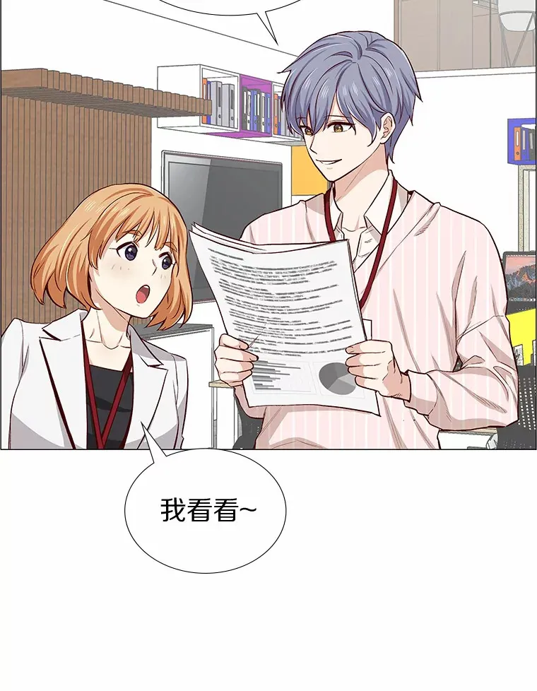 2.最强铁壁女 第51页