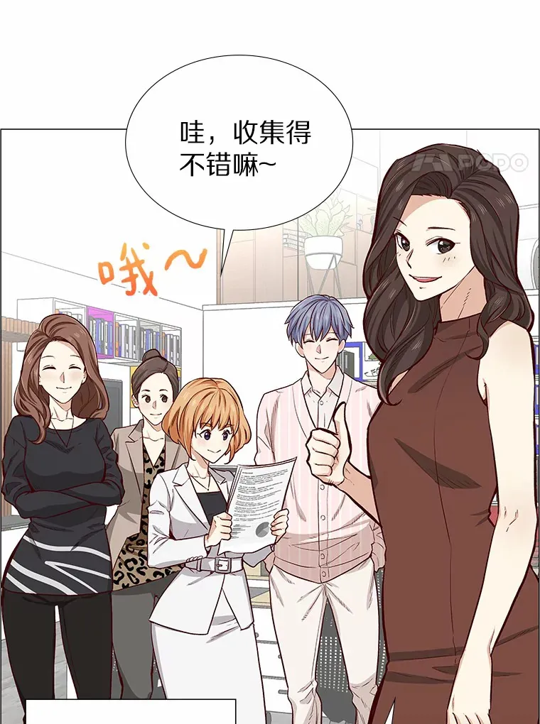 2.最强铁壁女 第52页
