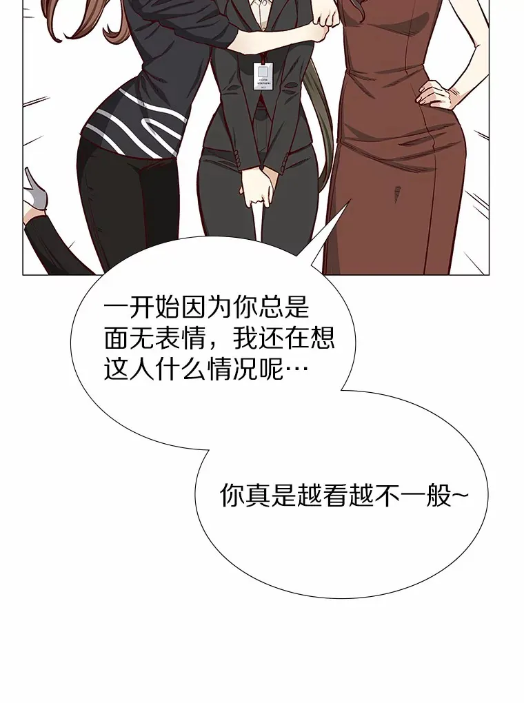2.最强铁壁女 第54页