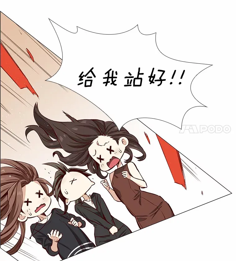 2.最强铁壁女 第55页