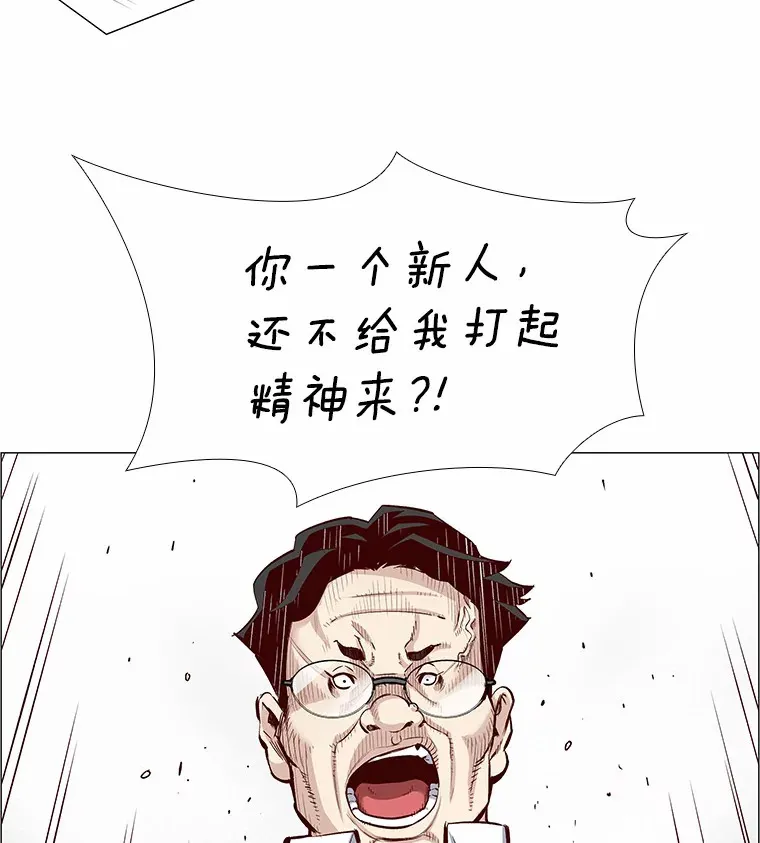 2.最强铁壁女 第56页
