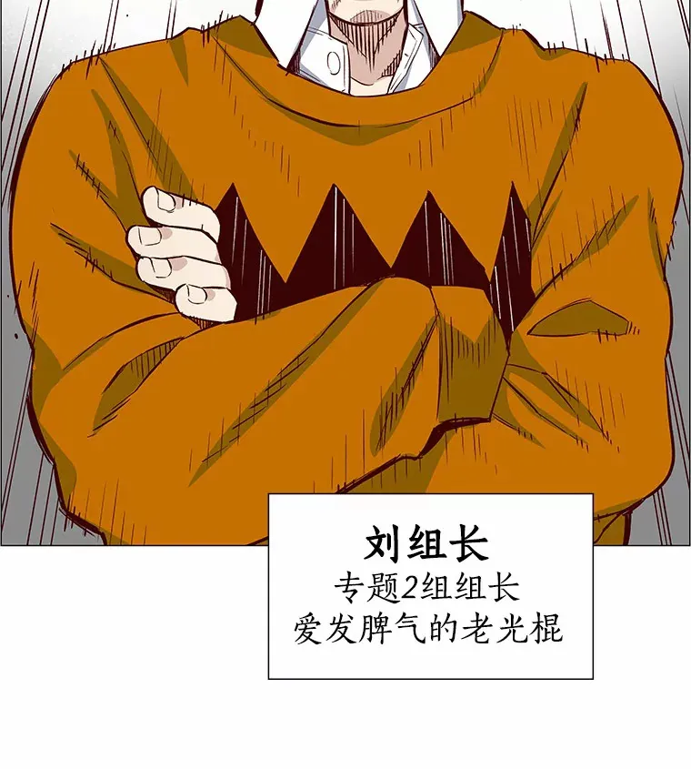 2.最强铁壁女 第57页