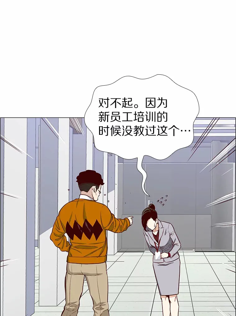 2.最强铁壁女 第58页