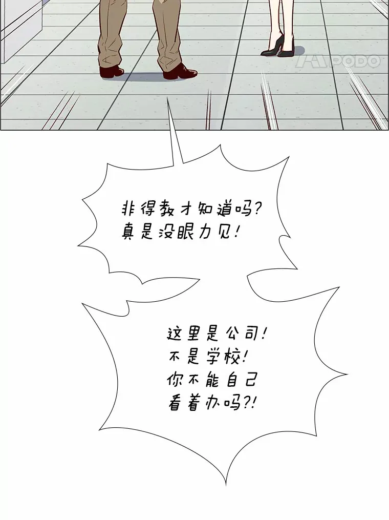 2.最强铁壁女 第59页