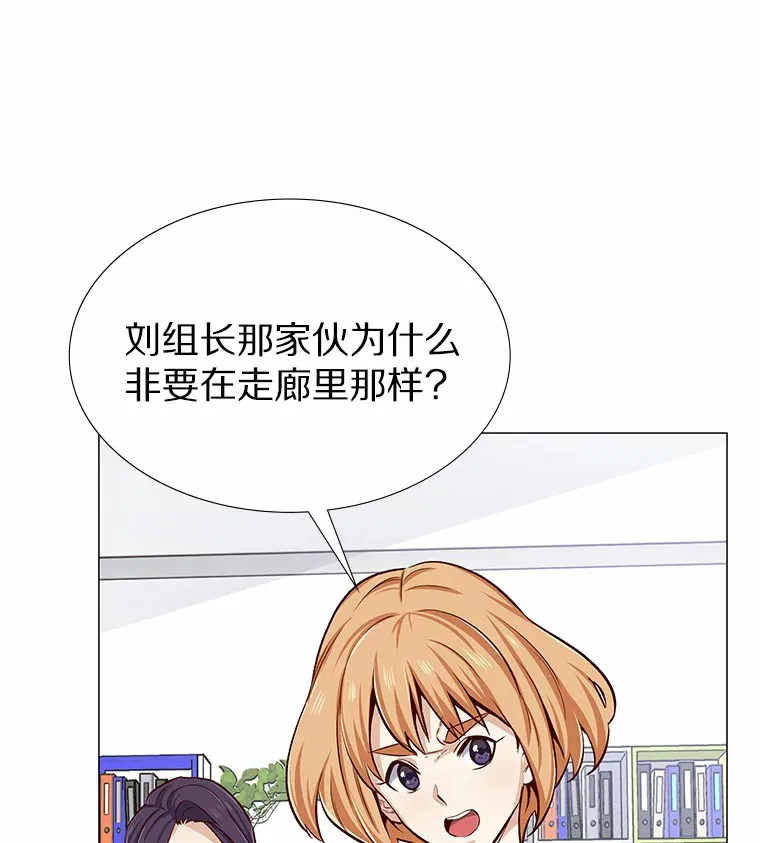 2.最强铁壁女 第61页
